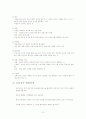 정신분석이론과 사례분석(프로이드 이론으로 유영철바라보기) 10페이지