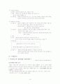 정신분석이론과 사례분석(프로이드 이론으로 유영철바라보기) 16페이지