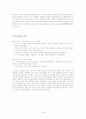 정신분석이론과 사례분석(프로이드 이론으로 유영철바라보기) 20페이지