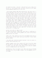 번호이동제에 관련된 lgt의 마케팅전략 자료 29페이지