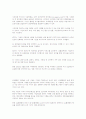 번호이동제에 관련된 lgt의 마케팅전략 자료 32페이지