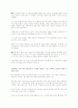 번호이동제에 관련된 lgt의 마케팅전략 자료 36페이지