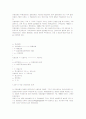 독일 사회보장제도의 개념과 그 역사 14페이지