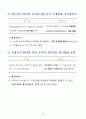 한국의 지방자치단체의 계약제도에 대해서 자세히 설명 19페이지