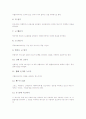 [보디랭기지]몸짓언어(바디랭기지, 보디랭귀지)의 의의, 몸짓언어(바디랭기지, 보디랭귀지)의 유래, 몸짓언어(바디랭기지, 보디랭귀지)의 국가별 차이, 몸짓언어(바디랭기지, 보디랭귀지)시 유의할 점 분석 7페이지