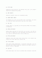 [보디랭기지]몸짓언어(바디랭기지, 보디랭귀지)의 의의, 몸짓언어(바디랭기지, 보디랭귀지)의 유래, 몸짓언어(바디랭기지, 보디랭귀지)의 국가별 차이, 몸짓언어(바디랭기지, 보디랭귀지)시 유의할 점 분석 8페이지