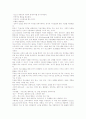 무용교육(무용교수, 무용지도) 의의와 기능, 무용교육(무용교수, 무용지도) 현황, 무용교육(무용교수, 무용지도)의 교수행동, 무용교육(무용교수, 무용지도)의 교사자질, 무용교육(무용교수, 무용지도) 관련 제언 5페이지