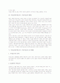 무용교육(무용교수, 무용지도) 의의와 기능, 무용교육(무용교수, 무용지도) 현황, 무용교육(무용교수, 무용지도)의 교수행동, 무용교육(무용교수, 무용지도)의 교사자질, 무용교육(무용교수, 무용지도) 관련 제언 6페이지