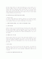 방과후교육(교실, 방과후아동보육)의 개념과 수요, 방과후교육(교실, 방과후아동보육)의 시설과 프로그램, 방과후교육(교실, 방과후아동보육)의 문제점, 향후 방과후교육(교실, 방과후아동보육)의 정책 방향 분석 6페이지