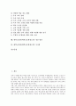 새학교문화(새학교문화창조) 개념과 배경, 새학교문화(새학교문화창조) 추진목적, 추진내용, 새학교문화(새학교문화창조) 실제, 새학교문화(새학교문화창조) 개선 방안, 새학교문화(새학교문화창조) 시사점 분석 2페이지