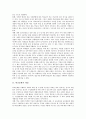 새학교문화(새학교문화창조) 개념과 배경, 새학교문화(새학교문화창조) 추진목적, 추진내용, 새학교문화(새학교문화창조) 실제, 새학교문화(새학교문화창조) 개선 방안, 새학교문화(새학교문화창조) 시사점 분석 3페이지