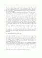 새학교문화(새학교문화창조) 개념과 배경, 새학교문화(새학교문화창조) 추진목적, 추진내용, 새학교문화(새학교문화창조) 실제, 새학교문화(새학교문화창조) 개선 방안, 새학교문화(새학교문화창조) 시사점 분석 4페이지