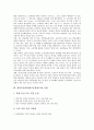 새학교문화(새학교문화창조) 개념과 배경, 새학교문화(새학교문화창조) 추진목적, 추진내용, 새학교문화(새학교문화창조) 실제, 새학교문화(새학교문화창조) 개선 방안, 새학교문화(새학교문화창조) 시사점 분석 6페이지