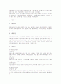 실업계 고등학교 IT(정보기술)인력양성의 실태, 실업계 고등학교 IT(정보기술)인력양성의 교육과정과 관련학과, 실업계 고등학교 IT(정보기술)인력양성의 문제점, IT(정보기술)인력양성의 효율화 방안과 제언 7페이지