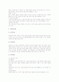 실업계 고등학교 IT(정보기술)인력양성의 실태, 실업계 고등학교 IT(정보기술)인력양성의 교육과정과 관련학과, 실업계 고등학교 IT(정보기술)인력양성의 문제점, IT(정보기술)인력양성의 효율화 방안과 제언 11페이지
