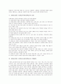 심화보충형 수준별교육과정(학습)의 정의와 필요성, 심화보충형 수준별교육과정(학습)과 지침, 운영, 심화보충형 수준별교육과정(학습)과 수행평가, 심화보충형 수준별교육과정(학습)의 문제점과 개선방향 분석 4페이지