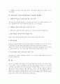 심화보충형 수준별교육과정(학습)의 정의와 필요성, 심화보충형 수준별교육과정(학습)과 지침, 운영, 심화보충형 수준별교육과정(학습)과 수행평가, 심화보충형 수준별교육과정(학습)의 문제점과 개선방향 분석 5페이지