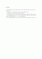 심화보충형 수준별교육과정(학습)의 정의와 필요성, 심화보충형 수준별교육과정(학습)과 지침, 운영, 심화보충형 수준별교육과정(학습)과 수행평가, 심화보충형 수준별교육과정(학습)의 문제점과 개선방향 분석 6페이지