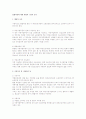 불법파견에 대한 행정적 / 법적 조치 1페이지
