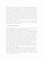 [여성][여성문제][성개념][성차별][성이해][성][여성지위][여성성][성문제]여성의 성개념, 여성의 성차별, 여성의 성이해, 여성의 성과 지위문제, 여성의 성과 매스미디어문제, 여성의 성문제 관련 제언 분석 6페이지