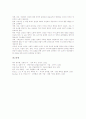 [여성][여성문제][성개념][성차별][성이해][성][여성지위][여성성][성문제]여성의 성개념, 여성의 성차별, 여성의 성이해, 여성의 성과 지위문제, 여성의 성과 매스미디어문제, 여성의 성문제 관련 제언 분석 8페이지