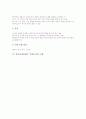역할극(롤플레이, 역할놀이) 정의, 역할극(롤플레이, 역할놀이) 이론과 특징, 역할극(롤플레이, 역할놀이) 사례, 역할극(롤플레이, 역할놀이) 적용과 실제, 역할극(롤플레이, 역할놀이) 수업모형과 기대효과 분석 3페이지
