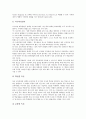 영재교육과정의 가치, 영재교육과정의 유형, 영재교육과정의 형식, 영재교육과정의 속진제도, 영재교육과정의 프로그램, 영재교육과정의 현황, 영재교육과정의 문제점, 향후 영재교육과정의 내실화 방안 고찰 10페이지