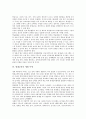 영재교육의 필요성, 영재교육의 법적 근거, 영재교육의 대상자 선발, 영재교육의 프로그램 개발, 영재교육의 세계 추세, 영재교육의 국내 추세, 영재교육의 쟁점, 향후 영재교육의 개선 방안, 영재교육의 시사점 7페이지