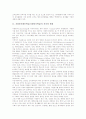 자원봉사활동학습(자원봉사학습)의 의미와 현황, 자원봉사활동학습(자원봉사학습)의 유형별 사례, 자원봉사활동학습(자원봉사학습)의 수업모형, 자원봉사활동학습(자원봉사학습)의 교육적 효과와 제언 분석 3페이지