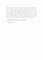 자원봉사활동학습(자원봉사학습)의 의미와 현황, 자원봉사활동학습(자원봉사학습)의 유형별 사례, 자원봉사활동학습(자원봉사학습)의 수업모형, 자원봉사활동학습(자원봉사학습)의 교육적 효과와 제언 분석 4페이지