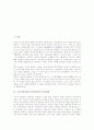 [중국공산당][중국공산주의][공산당]중국공산당(중국공산주의)의 조직원리, 중국공산당(중국공산주의)의 연혁, 중국공산당(중국공산주의)과 마르크스주의, 레닌주의, 중국공산당(중국공산주의)의 전망 분석 2페이지