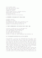 [중국공산당][중국공산주의][공산당]중국공산당(중국공산주의)의 조직원리, 중국공산당(중국공산주의)의 연혁, 중국공산당(중국공산주의)과 마르크스주의, 레닌주의, 중국공산당(중국공산주의)의 전망 분석 5페이지