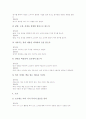 초등학교 2학년 국어과(국어교육) 목표와 성취기준, 초등학교 2학년 국어과(국어교육) 교과내용과 수준별학습, 초등학교 2학년 국어과(국어교육) 독서교육, 초등학교 2학년 국어과(국어교육) 지도방법과 평가 12페이지