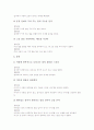 초등학교 2학년 국어과(국어교육) 목표와 성취기준, 초등학교 2학년 국어과(국어교육) 교과내용과 수준별학습, 초등학교 2학년 국어과(국어교육) 독서교육, 초등학교 2학년 국어과(국어교육) 지도방법과 평가 14페이지
