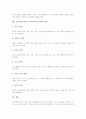 초등학교 2학년 국어과(국어교육) 목표와 성취기준, 초등학교 2학년 국어과(국어교육) 교과내용과 수준별학습, 초등학교 2학년 국어과(국어교육) 독서교육, 초등학교 2학년 국어과(국어교육) 지도방법과 평가 16페이지