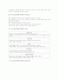 탐구수업모형(탐구학습) 의의, 탐구수업모형(탐구학습) 전제조건, 탐구수업모형(탐구학습) 과정, 탐구수업모형(탐구학습) 학습모형, 탐구수업모형(탐구학습) 적용, 탐구수업모형(탐구학습) 평가와 시사점 분석 3페이지