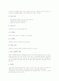 탐구수업모형(탐구학습) 의의, 탐구수업모형(탐구학습) 전제조건, 탐구수업모형(탐구학습) 과정, 탐구수업모형(탐구학습) 학습모형, 탐구수업모형(탐구학습) 적용, 탐구수업모형(탐구학습) 평가와 시사점 분석 5페이지