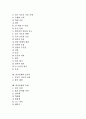 [학교문화][초등학생][교사][학부모][토론][운동부][축제][학교][문화]학교문화의 이해, 학교문화와 초등학생, 학교문화와 교사, 학교문화와 학부모, 학교문화와 토론, 학교문화와 운동부, 학교문화와 축제 분석 2페이지