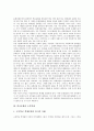 [학교문화][초등학생][교사][학부모][토론][운동부][축제][학교][문화]학교문화의 이해, 학교문화와 초등학생, 학교문화와 교사, 학교문화와 학부모, 학교문화와 토론, 학교문화와 운동부, 학교문화와 축제 분석 4페이지