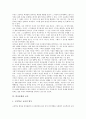 [학교문화][초등학생][교사][학부모][토론][운동부][축제][학교][문화]학교문화의 이해, 학교문화와 초등학생, 학교문화와 교사, 학교문화와 학부모, 학교문화와 토론, 학교문화와 운동부, 학교문화와 축제 분석 7페이지