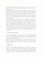 [학교문화][초등학생][교사][학부모][토론][운동부][축제][학교][문화]학교문화의 이해, 학교문화와 초등학생, 학교문화와 교사, 학교문화와 학부모, 학교문화와 토론, 학교문화와 운동부, 학교문화와 축제 분석 9페이지