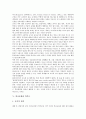 [학교문화][초등학생][교사][학부모][토론][운동부][축제][학교][문화]학교문화의 이해, 학교문화와 초등학생, 학교문화와 교사, 학교문화와 학부모, 학교문화와 토론, 학교문화와 운동부, 학교문화와 축제 분석 11페이지