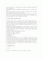 [학교문화][초등학생][교사][학부모][토론][운동부][축제][학교][문화]학교문화의 이해, 학교문화와 초등학생, 학교문화와 교사, 학교문화와 학부모, 학교문화와 토론, 학교문화와 운동부, 학교문화와 축제 분석 16페이지