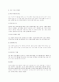 [학교문화][초등학생][교사][학부모][토론][운동부][축제][학교][문화]학교문화의 이해, 학교문화와 초등학생, 학교문화와 교사, 학교문화와 학부모, 학교문화와 토론, 학교문화와 운동부, 학교문화와 축제 분석 18페이지