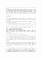 [학교문화][초등학생][교사][학부모][토론][운동부][축제][학교][문화]학교문화의 이해, 학교문화와 초등학생, 학교문화와 교사, 학교문화와 학부모, 학교문화와 토론, 학교문화와 운동부, 학교문화와 축제 분석 21페이지