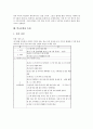[학교문화][초등학생][교사][학부모][토론][운동부][축제][학교][문화]학교문화의 이해, 학교문화와 초등학생, 학교문화와 교사, 학교문화와 학부모, 학교문화와 토론, 학교문화와 운동부, 학교문화와 축제 분석 22페이지