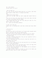 [학업성취도][학업성취도평가][학업성취][교육평가][학업동기]학업성취도의 개념, 학업성취도의 요인, 학업성취도와 분석프로그램, 학업성취도와 결과분석통지표, 학업성취도의 향상사례, 학업성취도평가 분석 7페이지