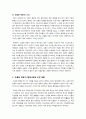 [프랑스어권연구]퀘벡의 조용한 혁명 - 조용한 혁명의 전개 과정 및 사회 전반에 불러 온 여파에 대하여 서술함 3페이지