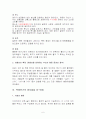 (아동행동연구) 아동의 정서발달에 관한 보고서 6페이지