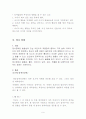 (아동행동연구) 아동의 정서발달에 관한 보고서 9페이지